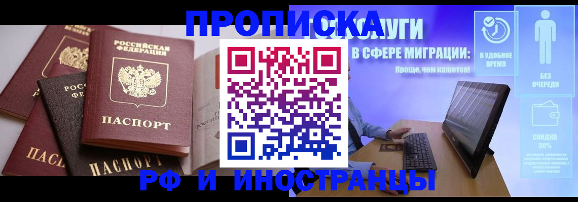 прописка для военкомата в Нелидово