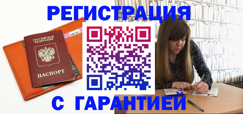 регистрация в Нелидово