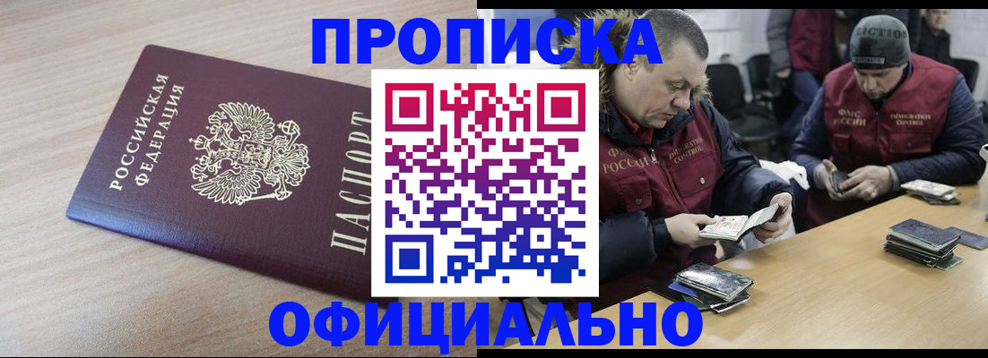 прописка паспорт в Нелидово